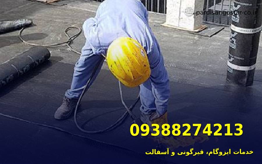 ایزوگام چیست؟ بررسی علمی ساختار، مواد اولیه و نحوه عملکرد 2 ساختار ایزوگام و لایههای تشکیلدهنده آن